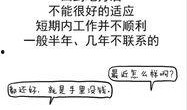 社会十大潜规则,你不可不知的生存法则